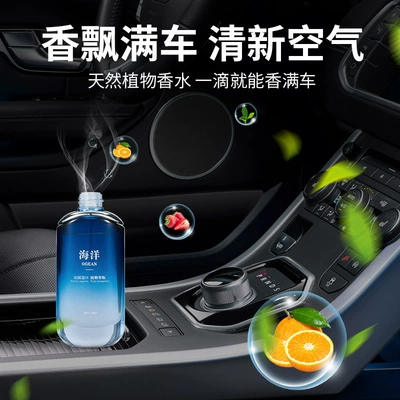 Fireless Essential Oil Fragrance — Car Perfume Aromatherapy