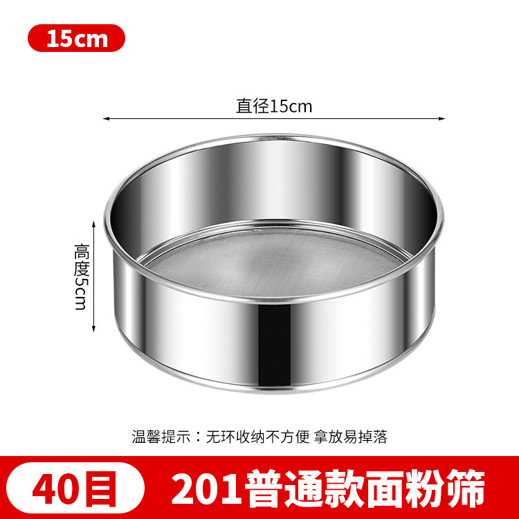 304ステンレスメッシュふるい粉器フィルター焼き小麦粉ふるい家庭用ふるいフィルター40-60目細網|undefined