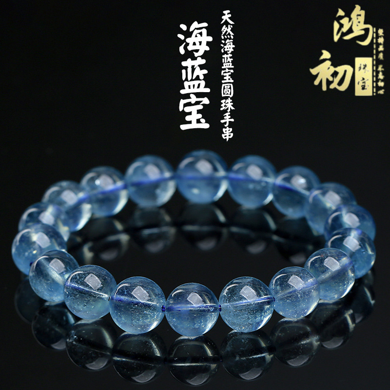 ホンチュクリスタル 天然アクアマリンブレスレット ラウンドビーズ DIY手作りジュエリーアクセサリー ルースビーズ 半完成品 卸売