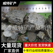 供应高纯度硫化亚铁 冶金铸造工业用品二硫化铁 除锈剂矿石硫化铁