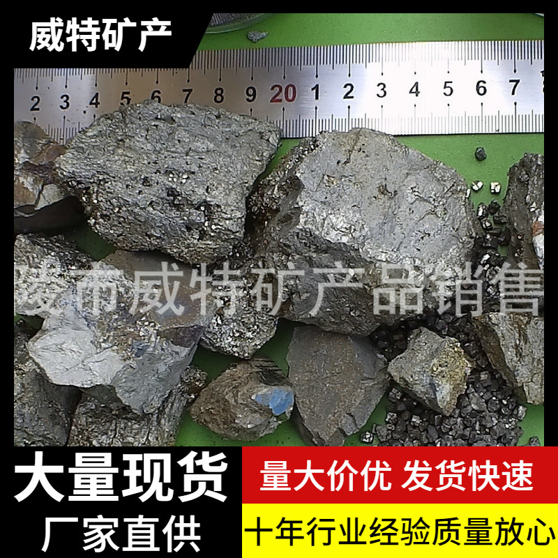 供应高纯度硫化亚铁 冶金铸造工业用品二硫化铁 除锈剂矿石硫化铁