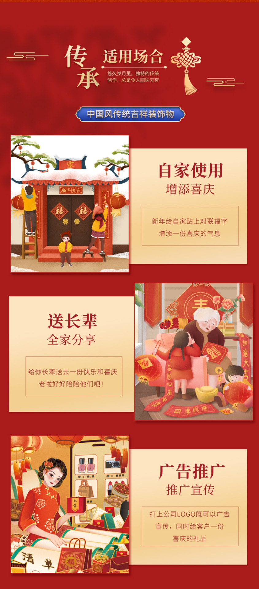 2026马年对联套装-详情页_19