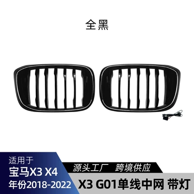 Suitable for BMW X3 G01 X4 G02 early 2018-2022 illuminated grille LED lighted grille modification parts (Zhongwang)