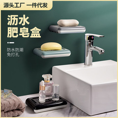 Soap Box Double Layer No Drill Drainage Rack No Water Stagnation Large Laundry Soap Box Bathroom Wall Mounted Soap Dispenser