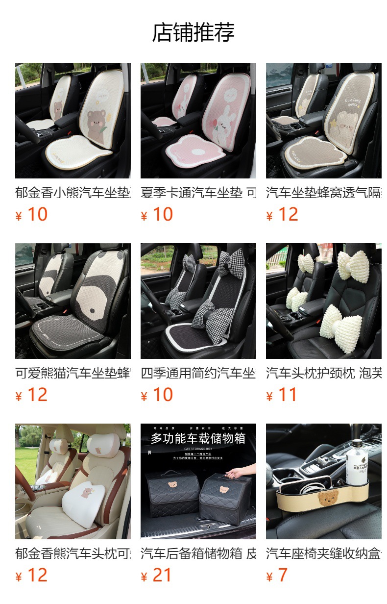 预览状态下无法点击,发布后,可点击跳转到对应的商品页面