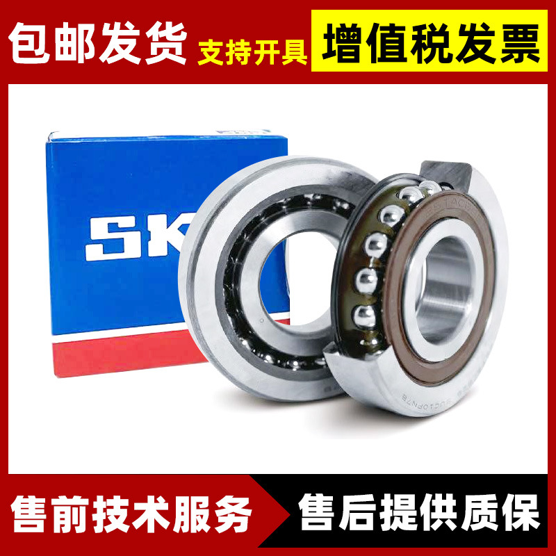 瑞典SSKF轴承7213 角接触球轴承7013机床配对 上海发货有质保