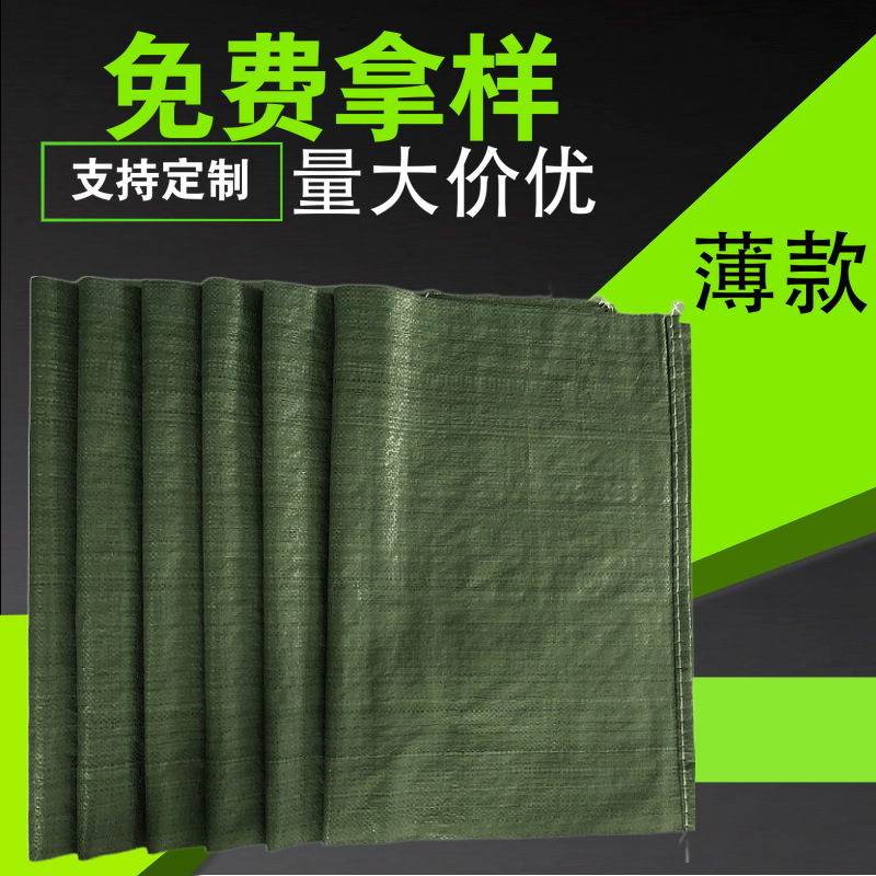 防汛抗洪快递物流打包建筑装修垃圾袋 编织袋蛇皮袋子批发薄款