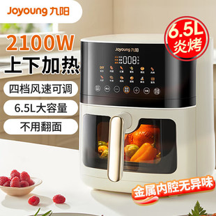 Jiuyang KL65-V573 air fryer household electric fryer automatic intelligent large capacity multifunctional electric oven