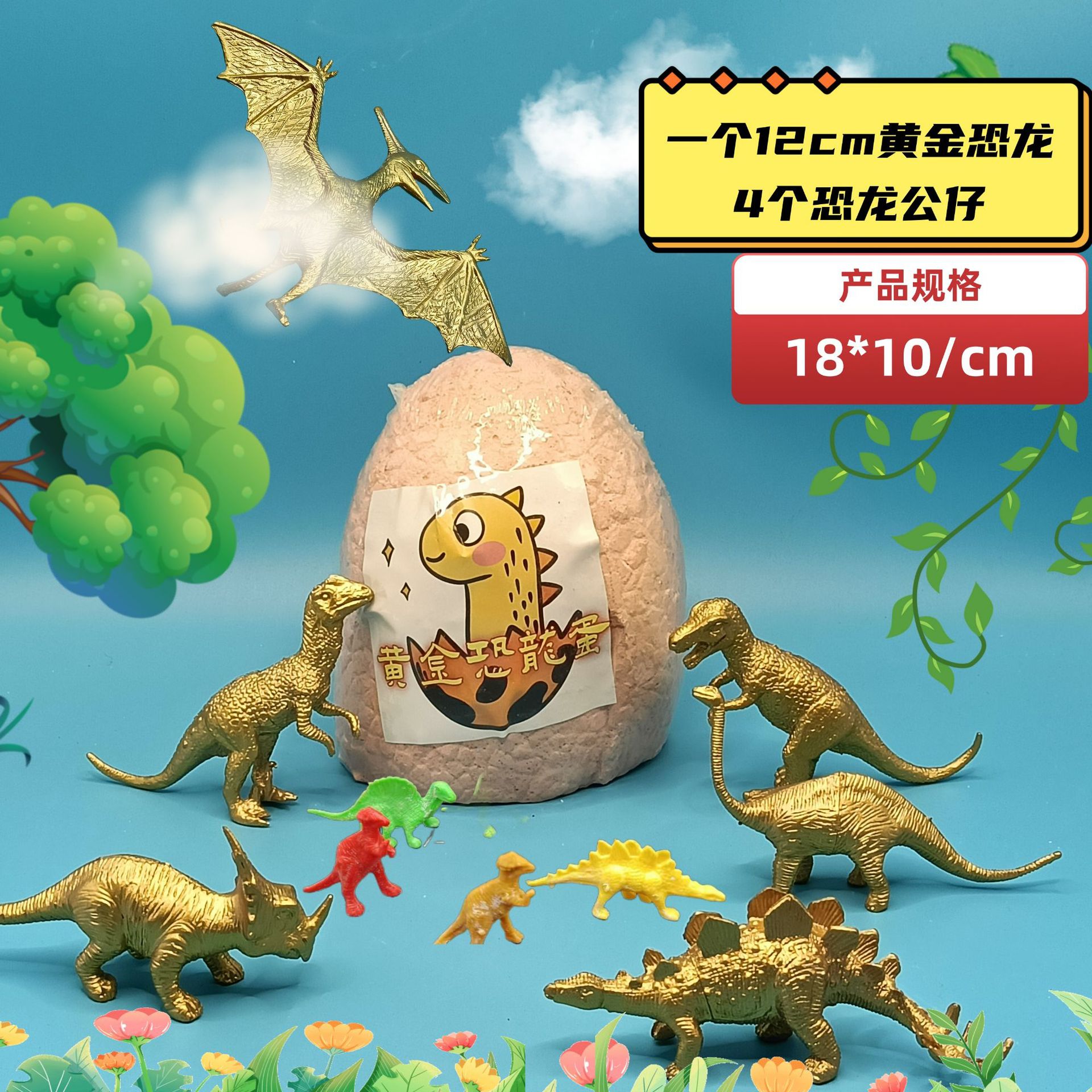 황금색 큰 공룡 알❤상자 당 36개 조각