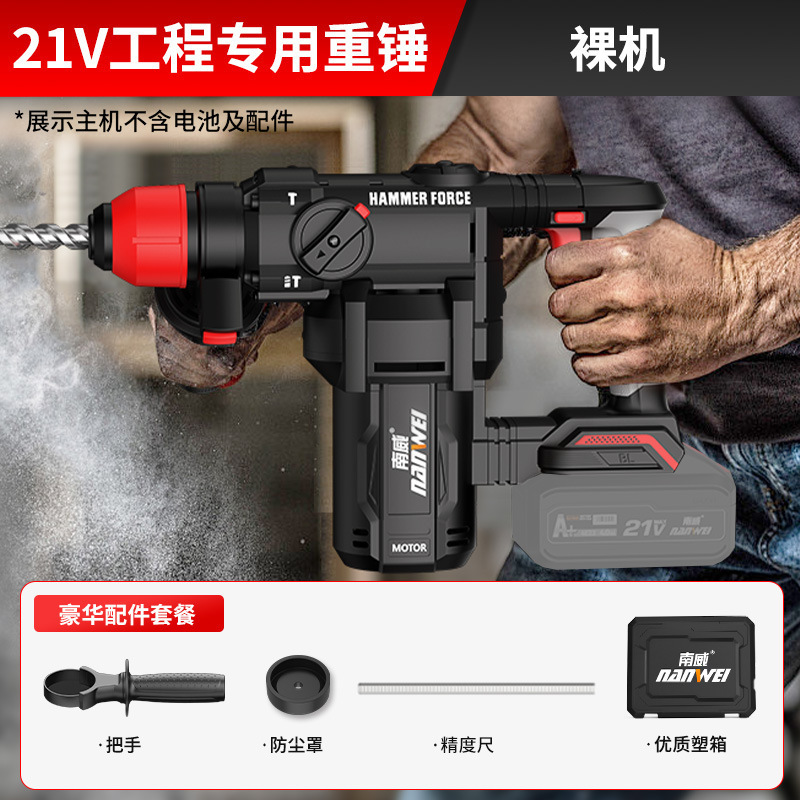 Nanwei ブラシレスリチウム電動ハンマー 28T 工業用コンクリートインパクトドリル角ハンドルデュアル目的電動ピック電気充電式電動ハンマー|undefined