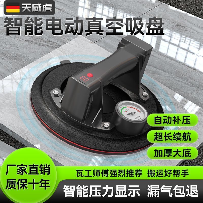 电动瓷砖吸盘真空气泵锂电玻璃大板吸提器强力重型自动补气固定器