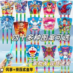 釣り竿の凧の卸売りの子供は釣り竿の凧のプラスチックの小さい凧の釣り竿の凧の露店を持って新型を卸売りします。