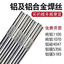 ����ֱ�����������Ͻ�벻���˿ER1100/4043/4047��þER5356/5183