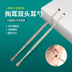 Wholesale stainless steel ear spoon double-ended spiral ear pick ear cleaning tool