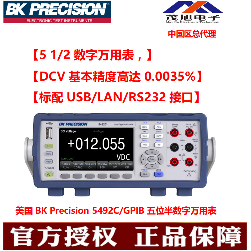 百科BK Precision 5492C 五位半台式DMM数字万用表 交流频率1MHz