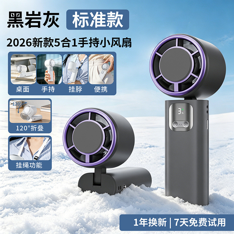2026 nuevo pequeño ventilador de mano ventilador de hielo portátil USB recargable ventilador de refrigeración