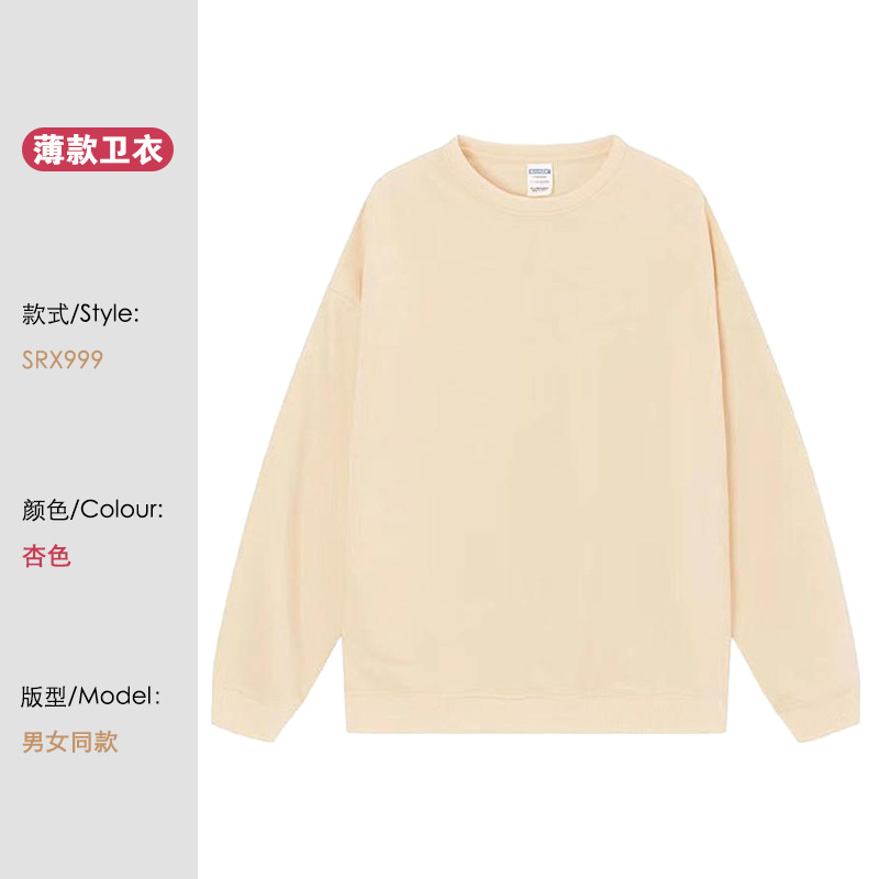 SRX999 라운드넥 얇은 스웨트셔츠 [살구]