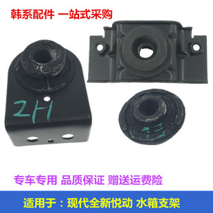 Suitable for Modern New Yuedong Water Tank Upper Bracket Rubber Sleeve Radiator Buffer Pad Fixed Bushing Rubber Sleeve