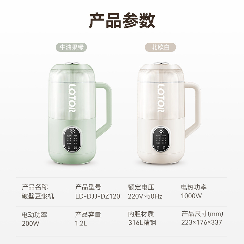 LOTOR 豆乳マシン 1 ～ 5 人用家庭用全自動新しい小型軽音壁破壊無調理無フィルター豆乳マシン|undefined