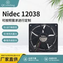 NIDEC12038 12V3A增压框大风量风扇机箱服务器 卡通人偶服装通用