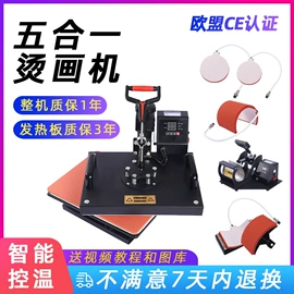 热转印机;相框、画框;拼图、拼板