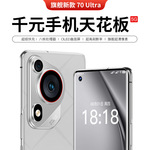 国补新款曲面屏大内存超级快充5G智能手机深圳手机工厂一件发批发