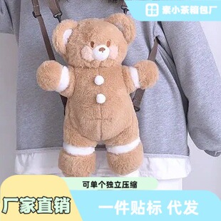 2022 New Arrival Cute Doll Plush Doll Bag Korean Style ins Foreign Style Cartoon Cake Ginger Bear Doll Children's Shoulders