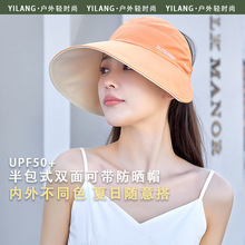 防晒帽春夏季女户外防紫外线遮阳帽韩版批发百搭透气半空顶渔夫帽