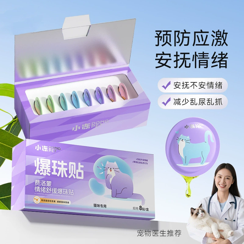 Патч с феромонами для кошек, успокаивающий настроение, для предотвращения стресса при выходе на улицу, патч с феромонами для лица для успокоения и снятия тревоги