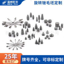 硬质合金旋转锉磨头 旋转锉打磨钻头 钨钢耐磨合金钻头 非标可做