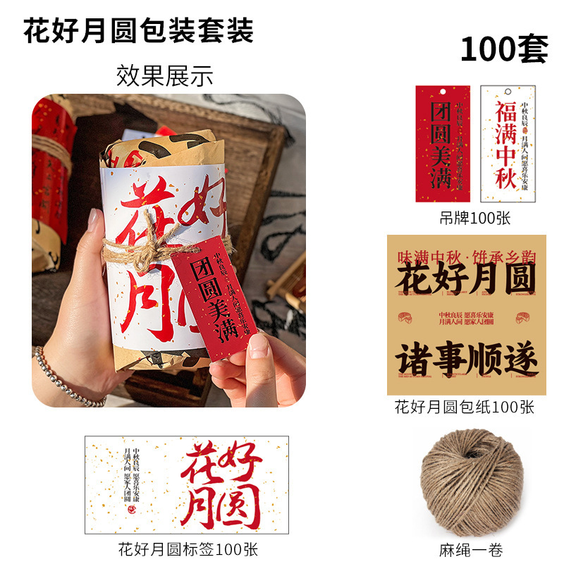 传统月饼包装纸牛皮防油国风酥饼糕点老月饼桃酥纸苏式月饼纸套装|undefined