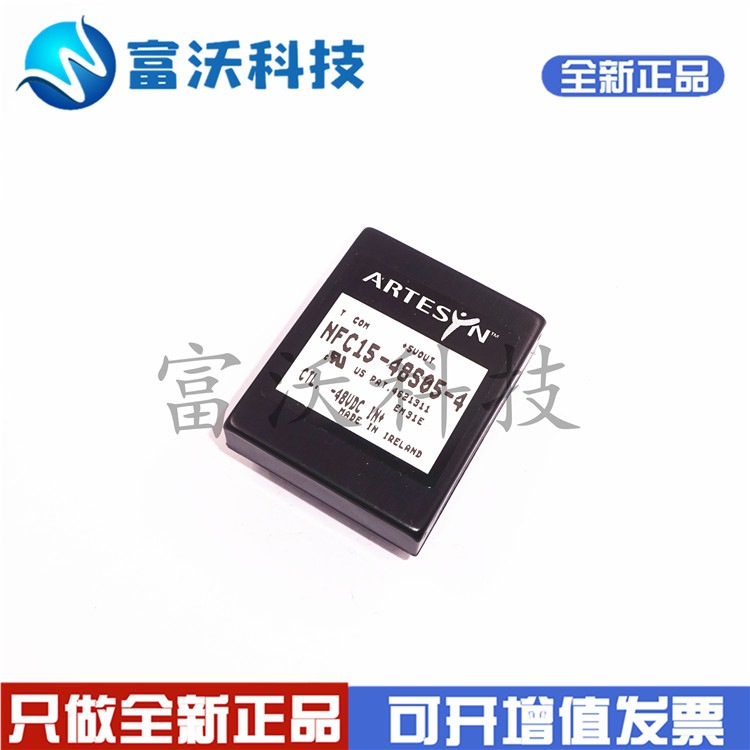 NFC15-48S05-4 隔离式电源模块 请询价