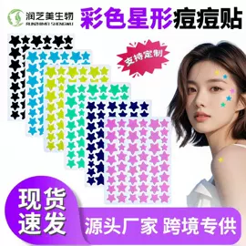 其他美妆工具;其他一次性;组合运动户外护具