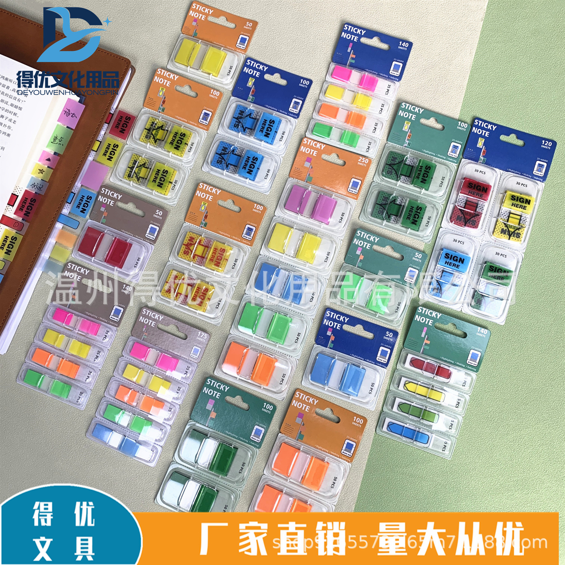 厂家荧光五色抽取便利贴盒装PET记事贴索引贴便签本笔记本