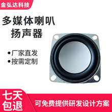 52mm16芯亮帽內磁雙磁喇叭音箱喇叭高保真PU邊全頻重低音揚聲器