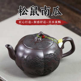 松鼠南瓜宜兴紫砂壶礼品代发原矿赤龙血砂功夫手工小茶壶批发