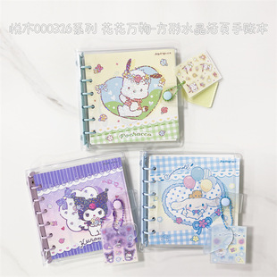 Yuemu 000326 New Sanrio Flower Everything-Square Crystal Loose-leaf Book Student Notebook