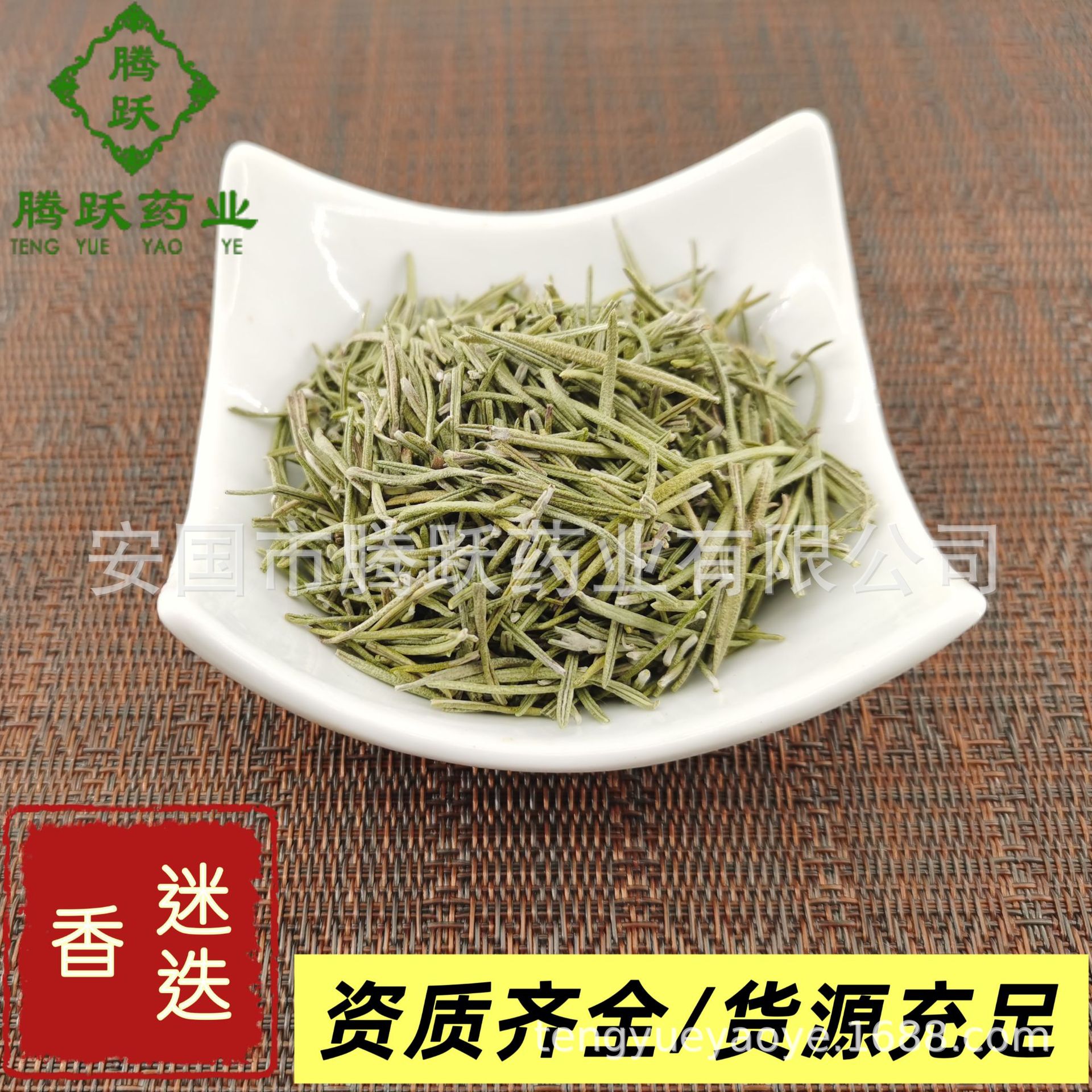 Dried Rosemary Herb 1 Jin 500g Culinary and Tea Grade Raw Botanical from Yunnan key features