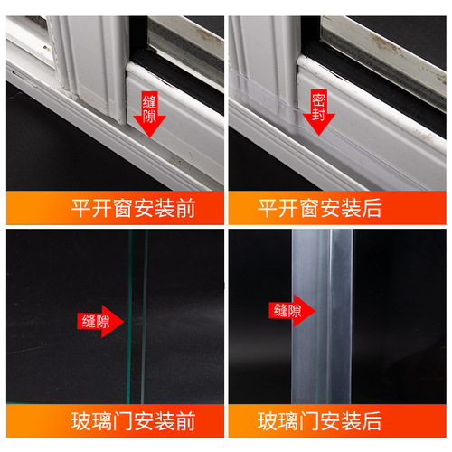 Dinggu silicone glass door seals sliding window seals door bottom door seam seals door and window windproof strips