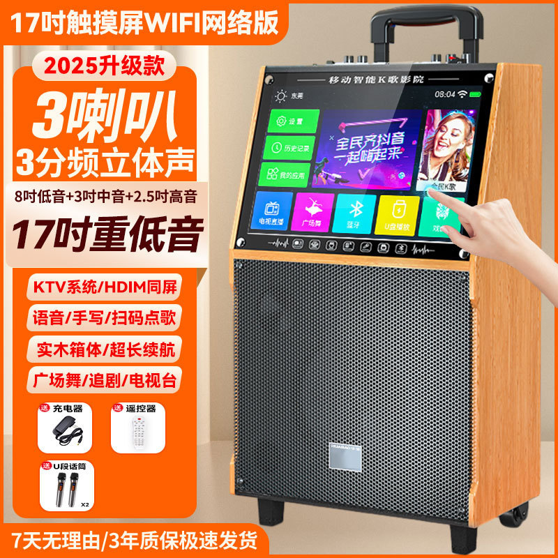 広場舞音響帯表示スクリーンk歌マイク一体機屋外ダンスビデオbluetoothスピーカーマイク|undefined