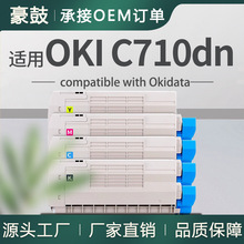 适用OkiC710dn粉盒C710彩色打印机墨盒446507604/03/02/01碳粉