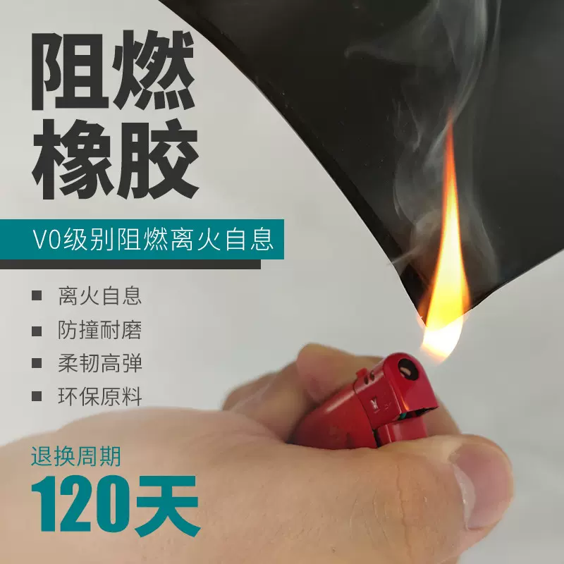 UL94-V0 B1级黑色阻燃橡胶皮垫 抗静电阻燃胶皮垫 防火阻燃橡胶板