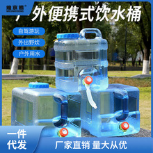 户外水桶塑料家用PC饮用纯净矿泉水桶家用车载储水箱带龙头装水桶