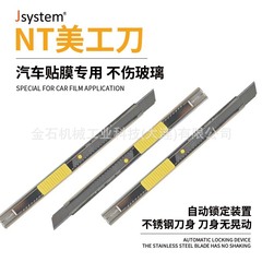 日本NT美工刀汽车贴膜车衣改色AD-2P小红点 小黄点不锈钢裁膜刀架