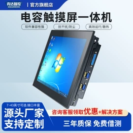 工控电脑产品