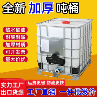 ȫ��Ͱ500���뇍ͰIBC���bͰ1000���l�̓�ˮͰ�ƾ�������Ͱ���]