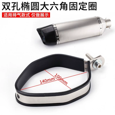 Carbon Fiber/Stainless Steel Motorcycle exhaust pipe - double-hole-oval-large-hexagon