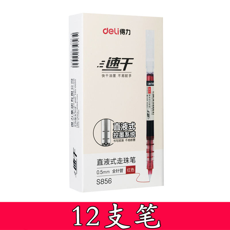 得力文具小学生入学一年级必备开学季文具初高中学习用品包书膜|undefined