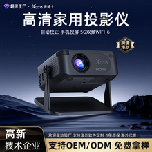 跨境新款投影仪家用超高清卧室投墙投屏wifi6便携户外迷你投影机