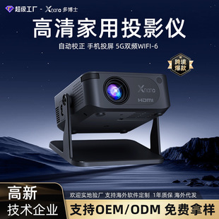 Cross-Border New Projector for Home Use, Ultra-High Definition, Bedroom Wall Projection, Screen Projection, Wifi6, Portable Outdoor Mini Projector
